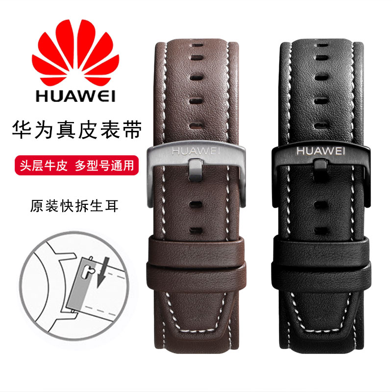 华为GT/GT2系列原装款真皮表带荣耀magic智能真皮手表链男女46mm