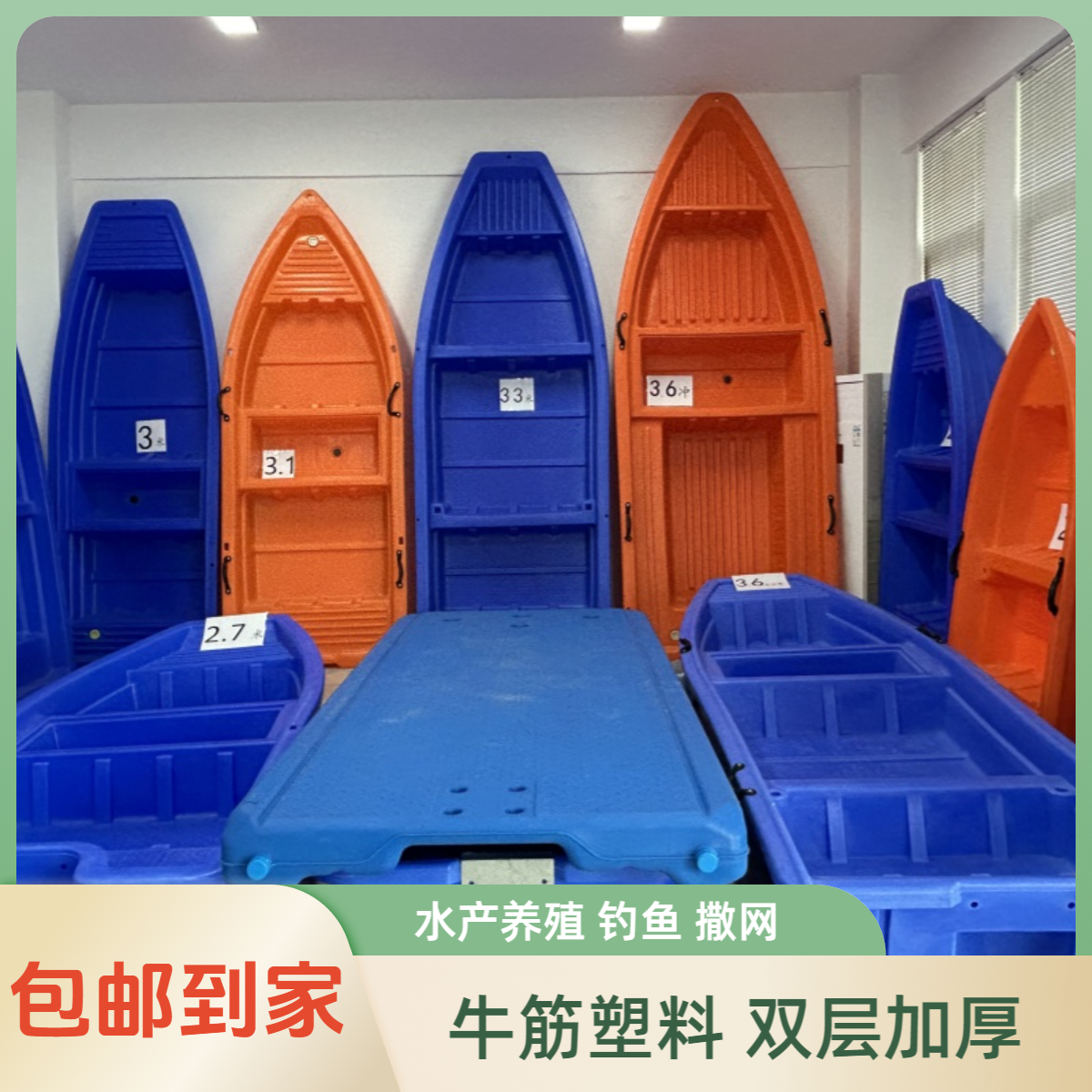 塑料船钓鱼船冲锋舟水产养殖船牛筋塑料双层加厚加强可装外机包邮
