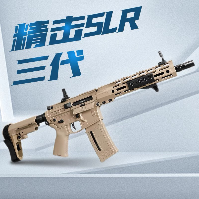 精击三代SLR儿童玩具模型