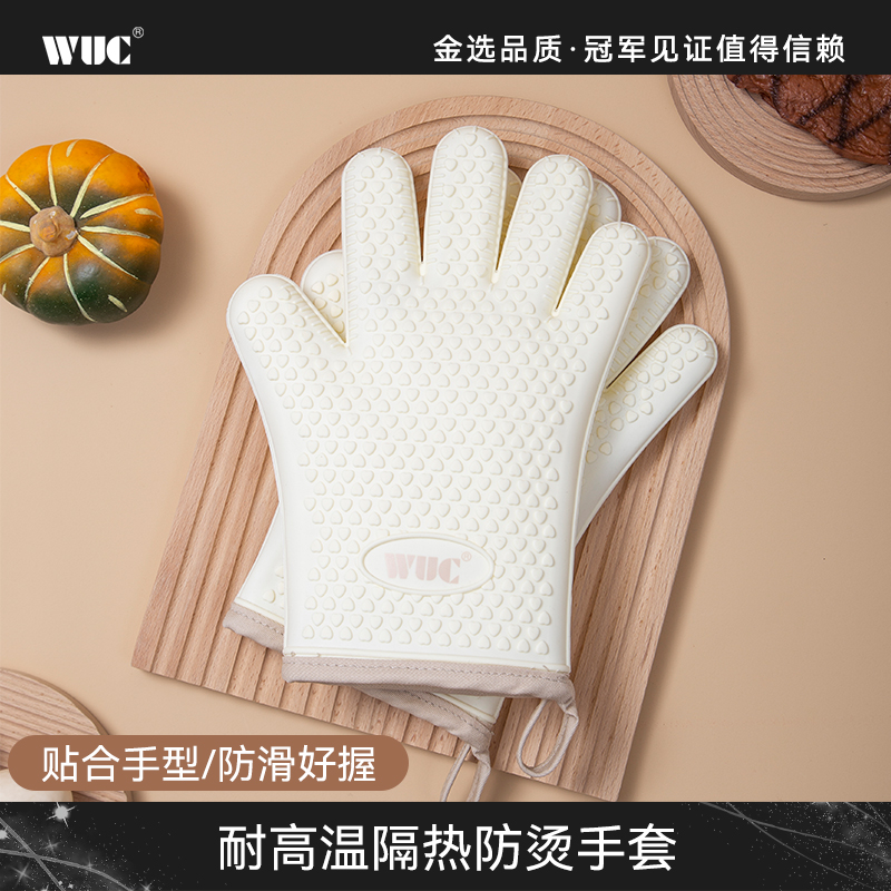 WUC防烫手套隔热加厚硅胶厨房烤箱专用耐高温防滑防热微波炉烘培