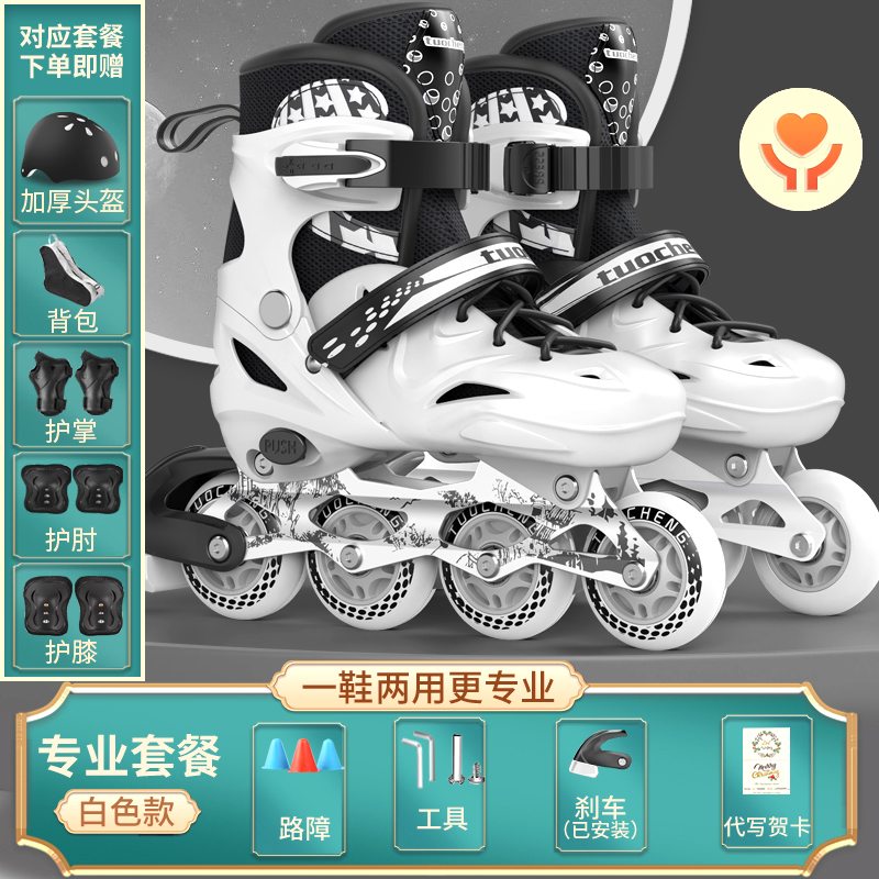 溜冰鞋品质全套装旱冰滑冰鞋轮滑鞋男童女童孩初学者成年专业可调
