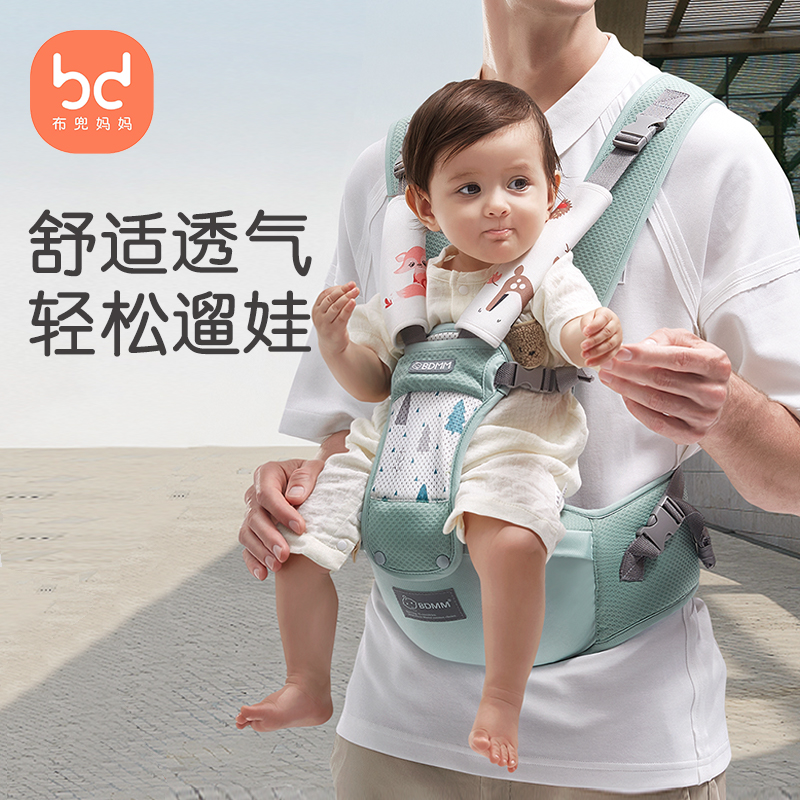 布兜妈妈婴儿腰凳背带夏季多功能轻便透气可坐婴儿护腰四季神器