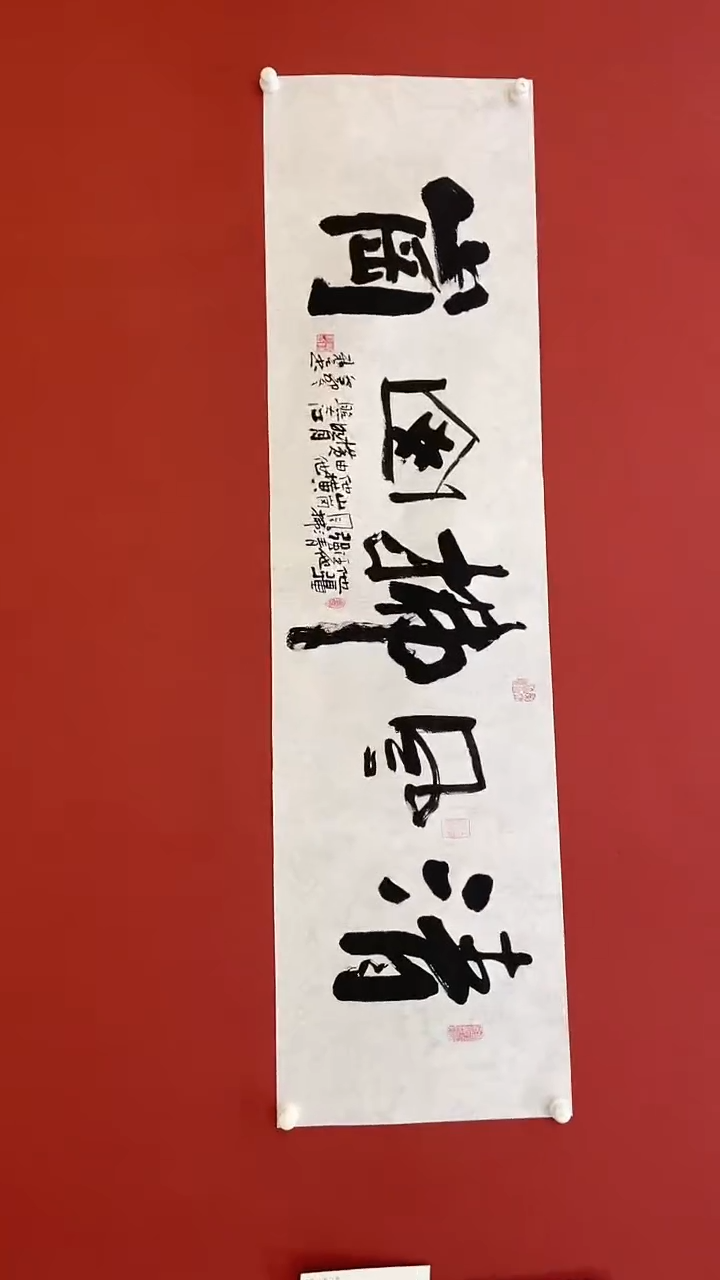 【闪购商品】书法欧阳新召  清风拂山岗  六尺对开