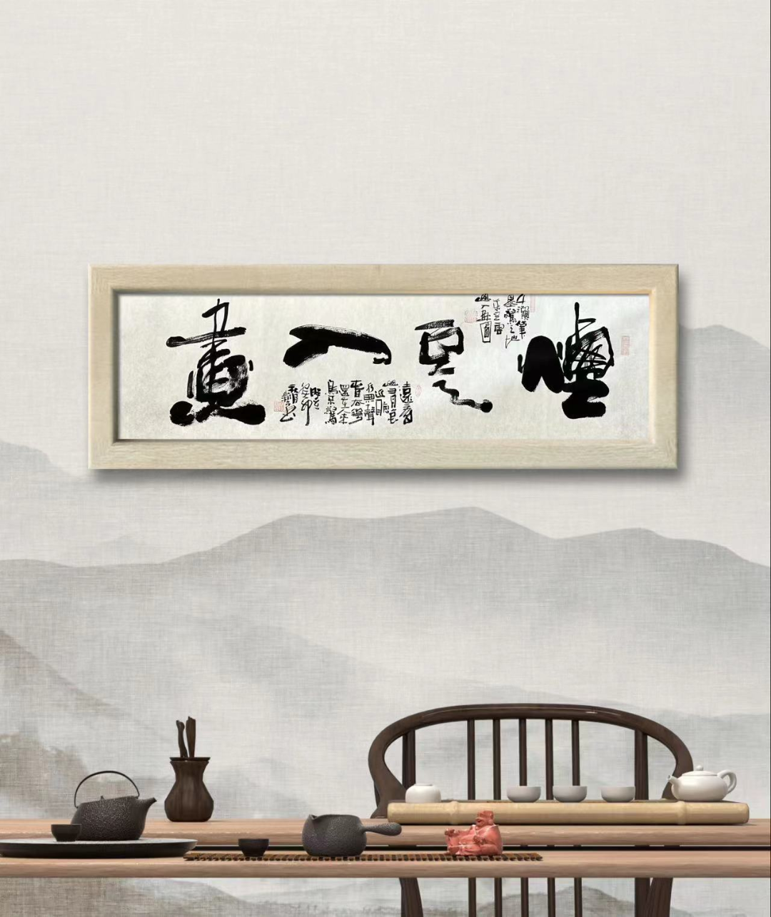 功勋艺术家殿堂艺术家欧阳新召大师成名代表作烟云入画作品六尺