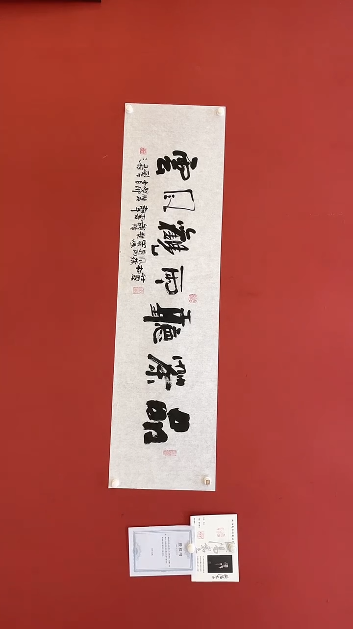 【闪购商品】书法欧阳新召 品茶听雨观风云宣纸作品