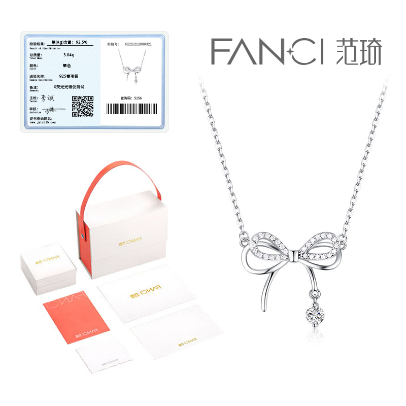 范宝琪 坠链均925银   FAN/C范琦灵动结蝶梦项链女轻奢情人节礼物