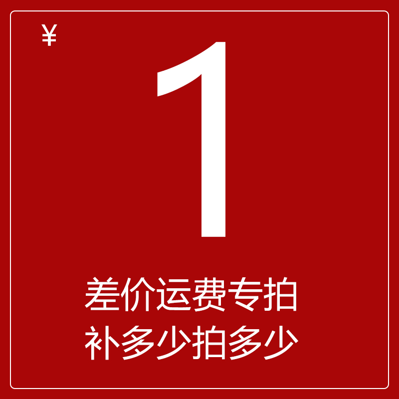欧顺诺下水器邮费补差  联系客服拍下  差多少拍多少单价1元