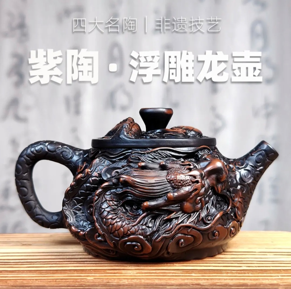 紫陶堆雕深雕龙石瓢手工原矿满雕大容量家用送礼泡茶壶