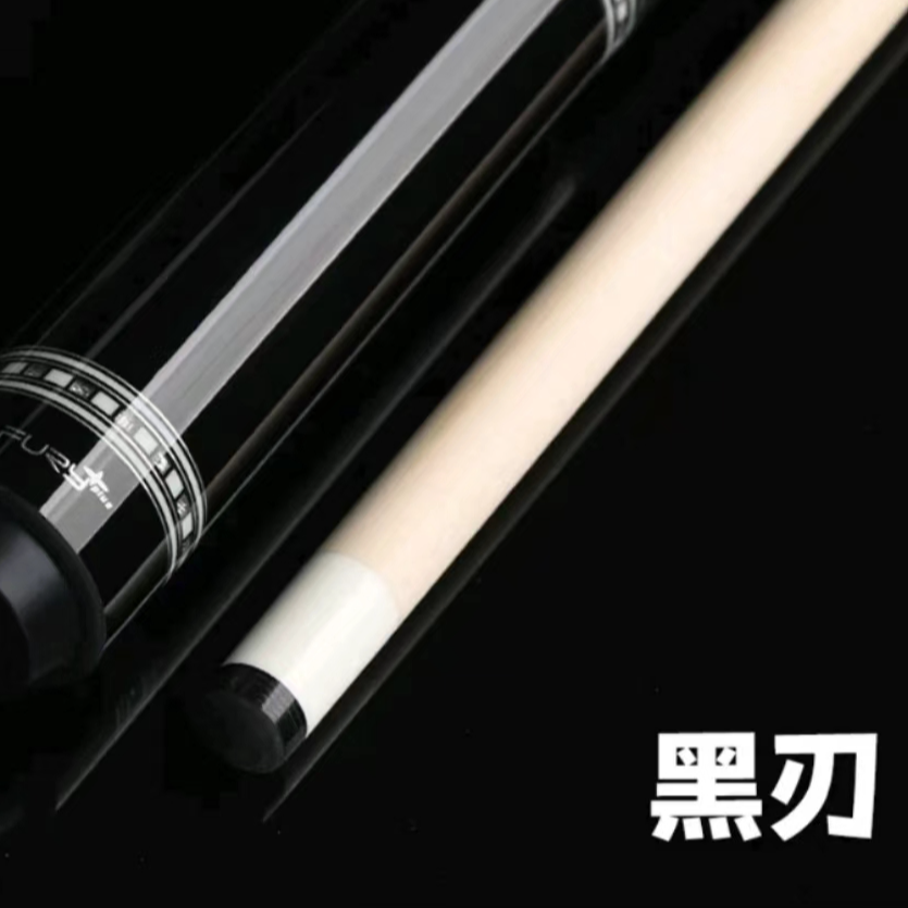 Fury威利黑刃球杆中式黑八九球美式球杆碳管职业中式黑八球杆