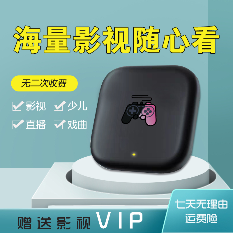 【无游戏】全网通电视网络4K游戏机5GWiFi电视蓝牙语音免费学习机