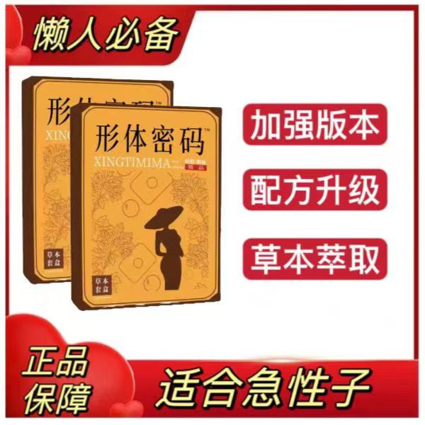 《身材》精油管理植物套装 A445