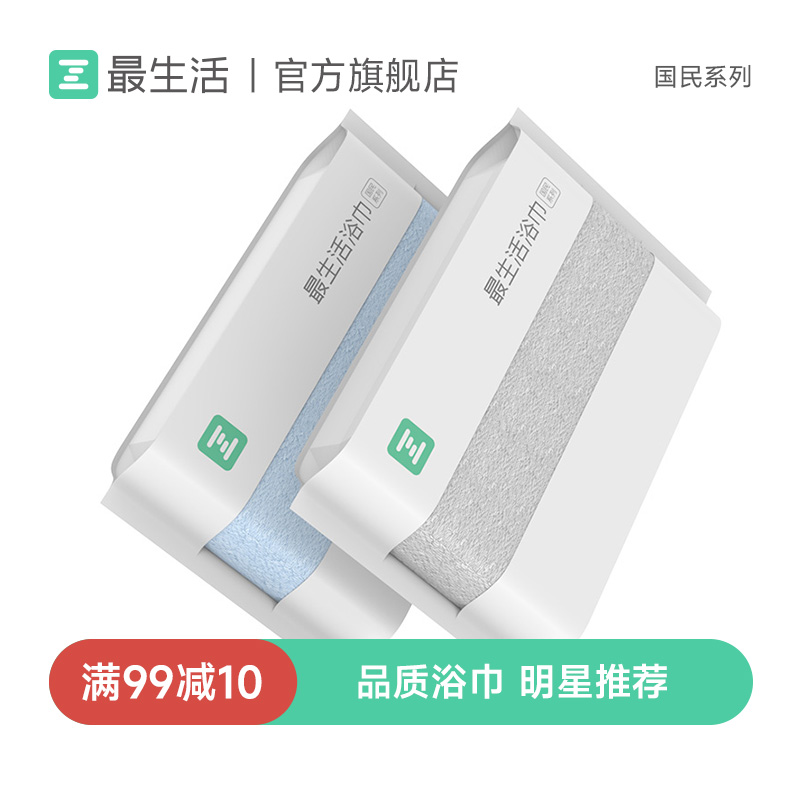 最生活浴巾国民密封酒店纯棉大浴巾情侣伴侣家庭吸水家用成人柔软