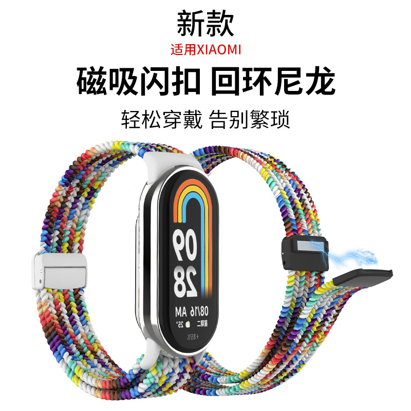 适用小米手环8表带新款磁吸闪扣编织回环尼龙小米8手环腕带NFC版