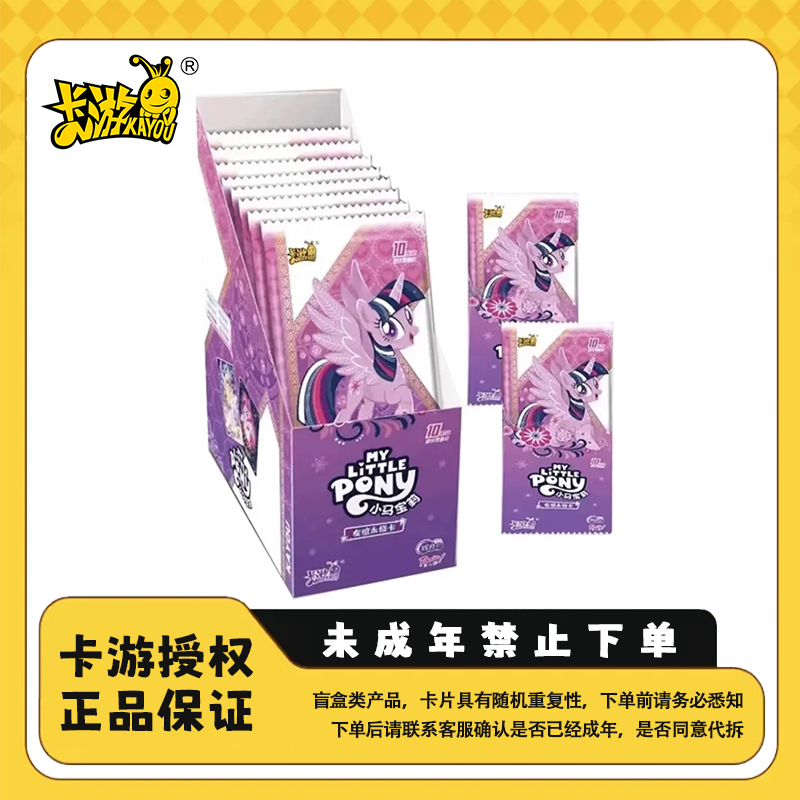 卡游【狂风】小马宝莉辉月五辉月包-收藏卡牌盲盒【代拆】