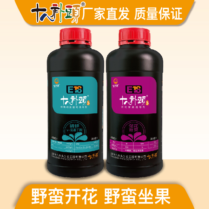 【蛮花蛮果套餐】授粉促花提高坐果率膨果增产果树蔬菜肥料定制