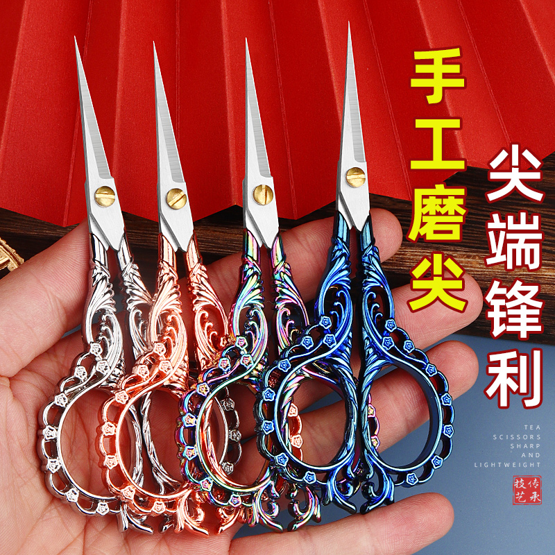 十字绣尖头小剪刀学生不锈钢茶叶专用绣花线头手工剪刀家用小剪子