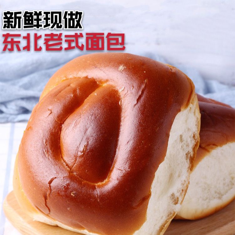 东北老式大面包 传统糕点怀旧口味 手撕营养健康早餐小吃发面点心