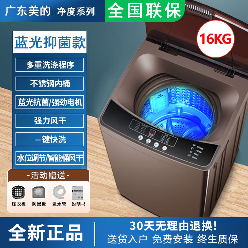 全自动洗衣机净度系列全自动大容量最大洗涤32斤波轮洗脱一体