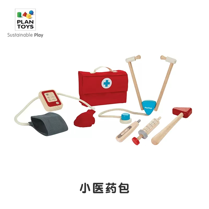 PLAN小医疗包玩具儿童过家家系列角色扮演厨师理发师木制玩具