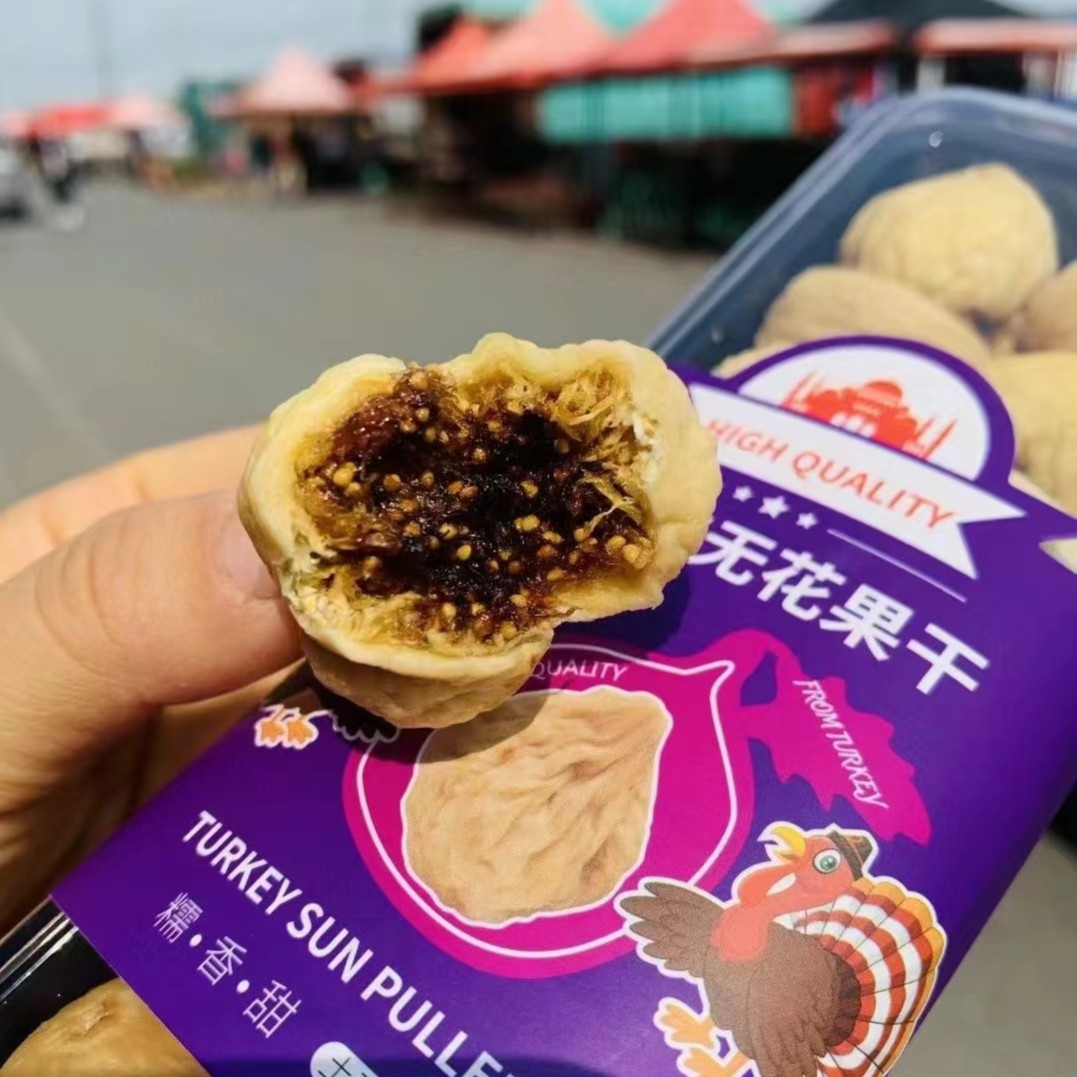 土耳其无花果干  一盒180g（满39同城配送）