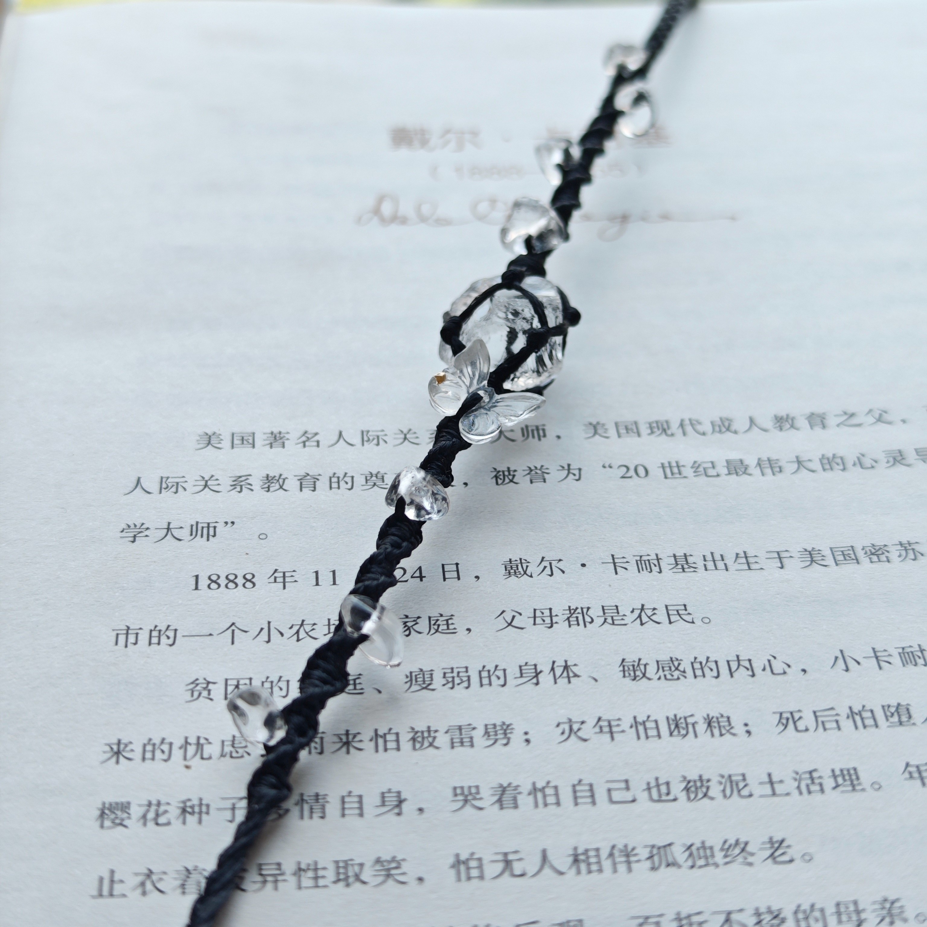 macrame手工手绳白水晶蝴蝶款黑色森系编织编绳礼物成品