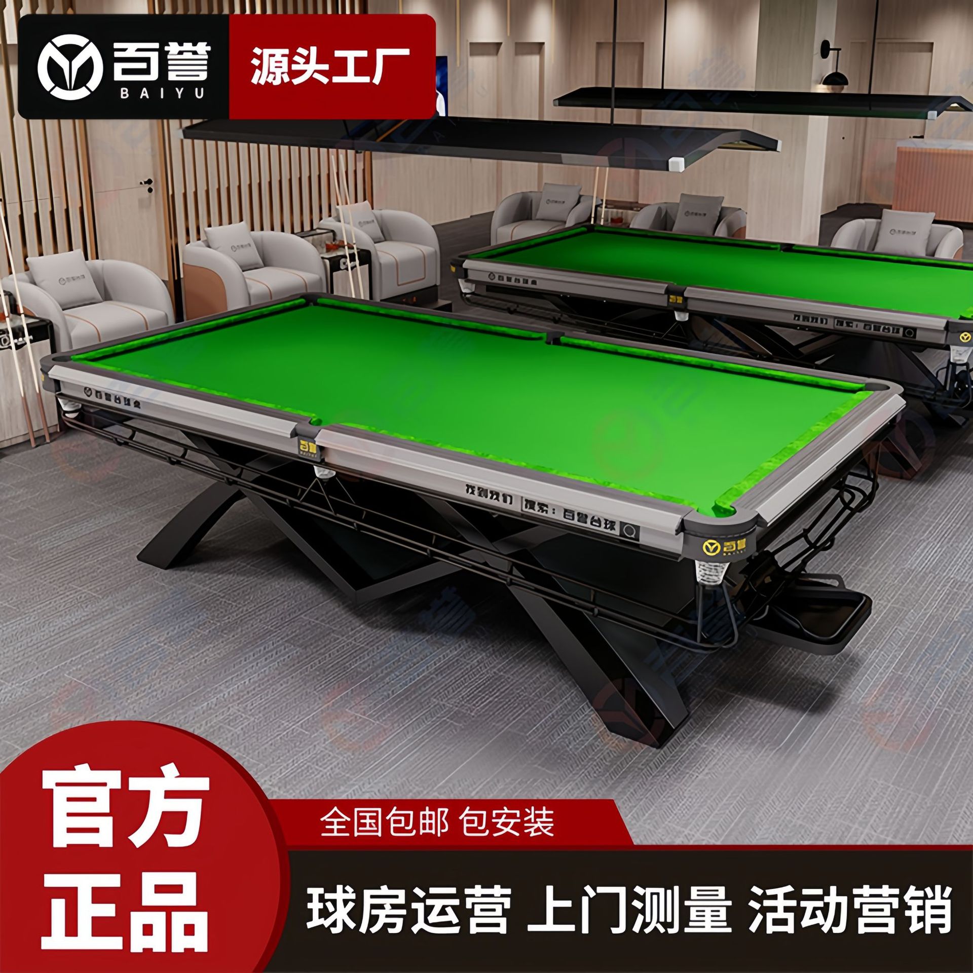 百誉台球桌三岩铁架中式八球成人美式台球桌钢库比赛台职业标准台