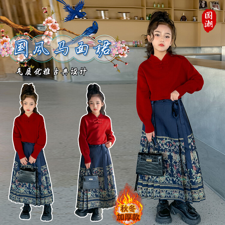 女童汉服套装女孩红色唐装毛衣马面裙线衣儿童冬装过年中国风大童
