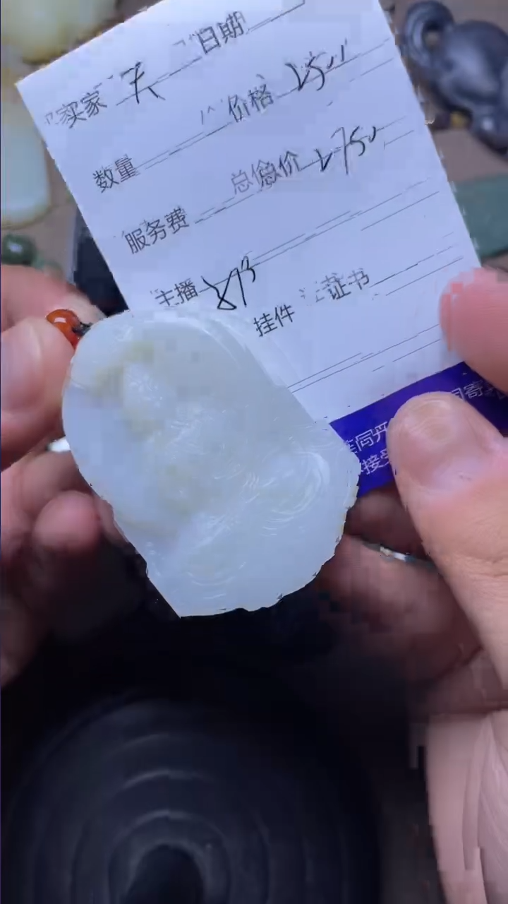 【闪购商品】和田玉挂件未镶嵌