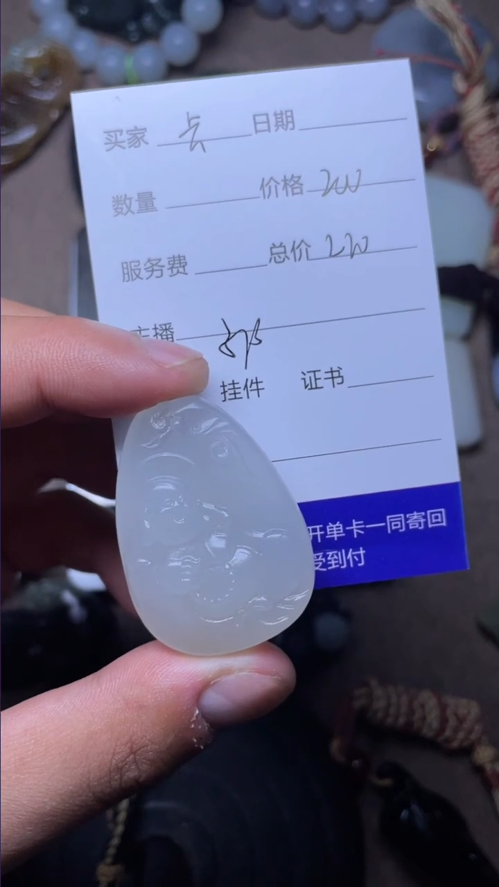 【闪购商品】和田玉挂件未镶嵌卡