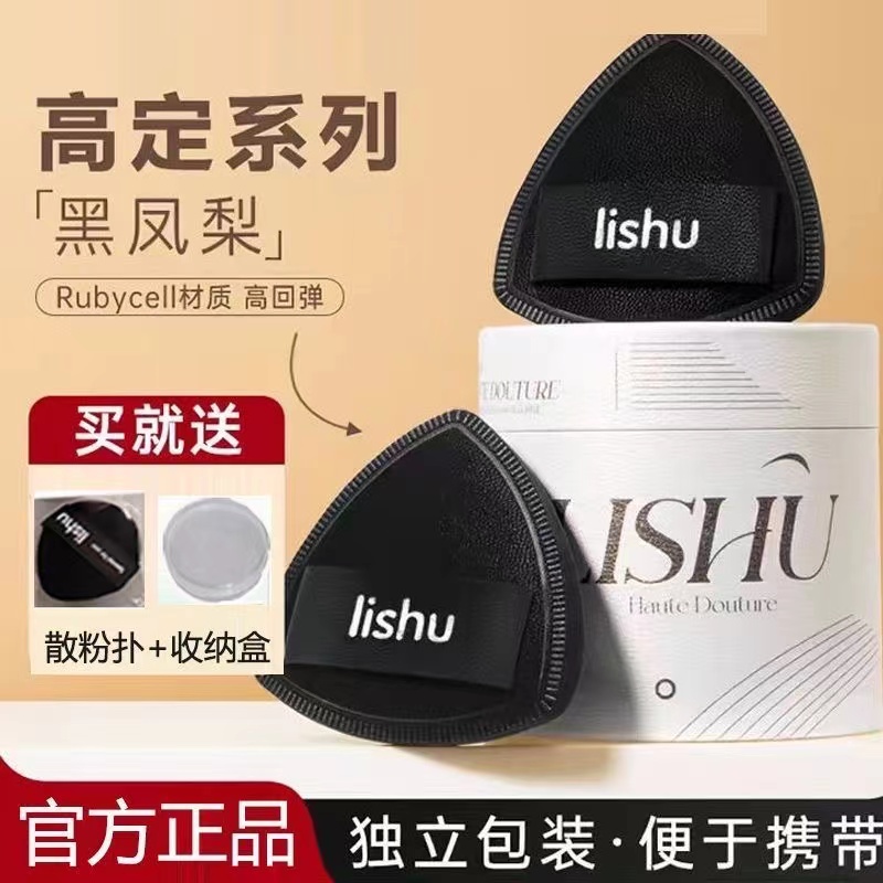 【正品】黑凤梨薯片化妆粉扑气垫超软不卡粉不吃粉定妆干湿两用便携