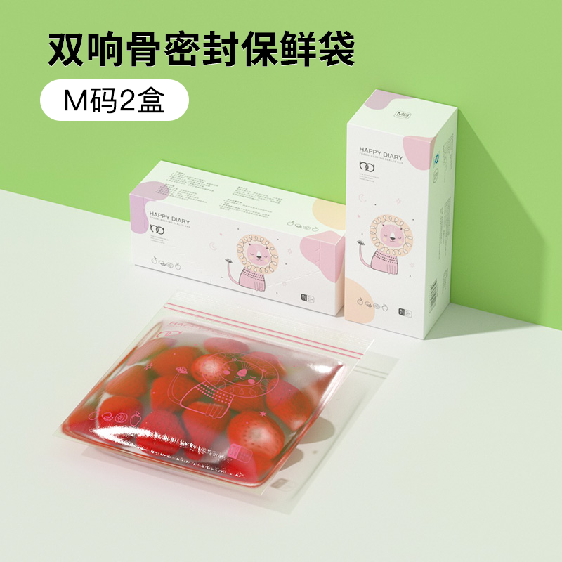 【M号*2】30只食品级密封袋