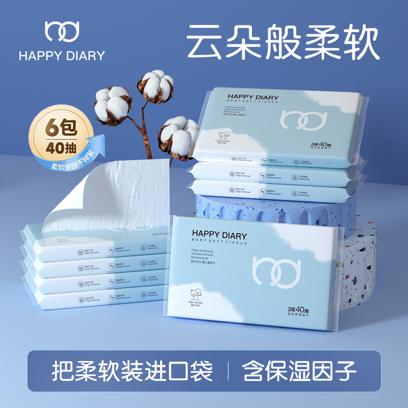 【29.9元/6包】云柔巾保湿因子柔纸巾