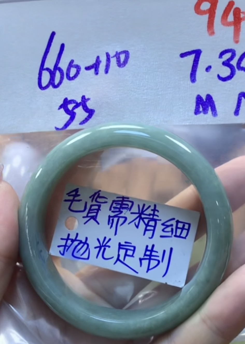 定制翡翠未镶嵌毛货需精抛光94手镯55+660元+多人