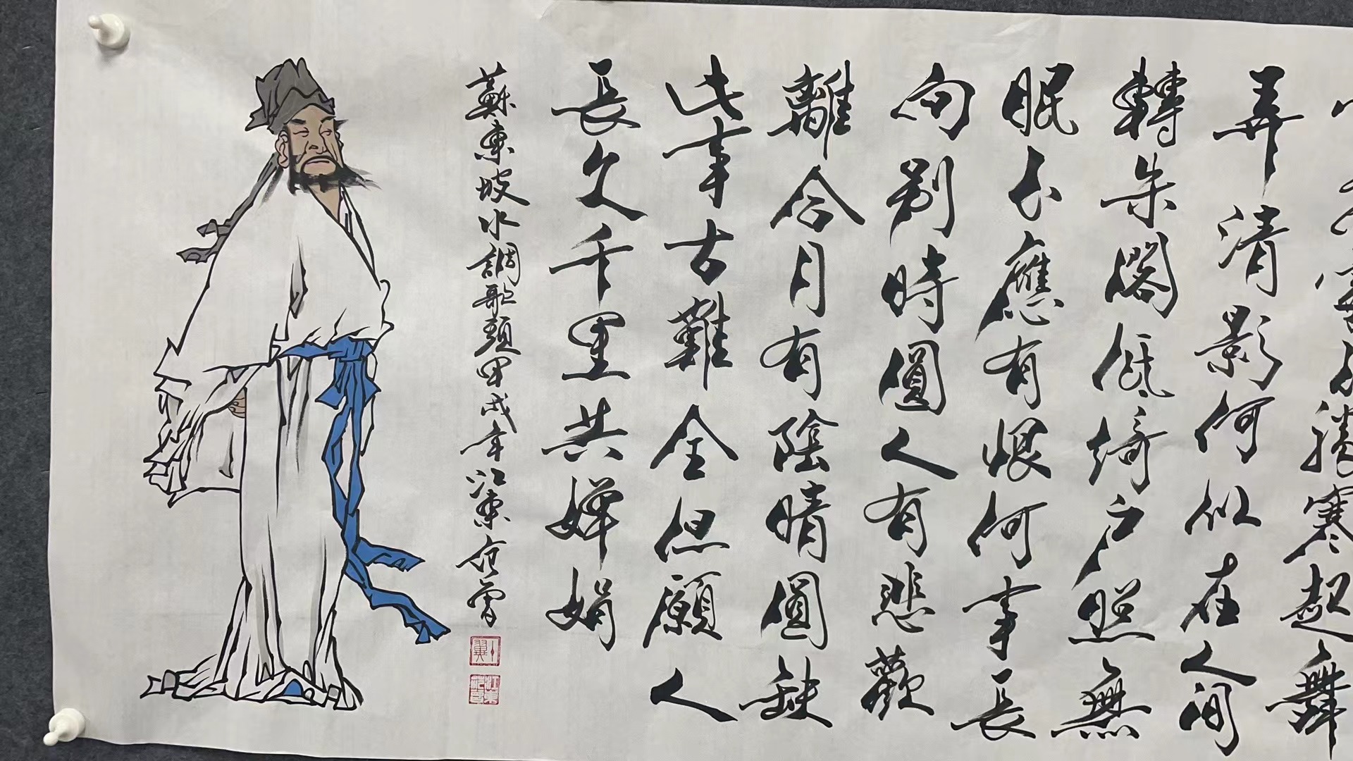 水调歌头  六尺书法