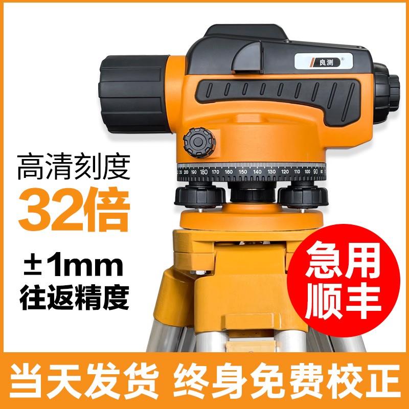 水准仪高精度户外工程道路测量激光水平仪自动调平建筑测绘标高器