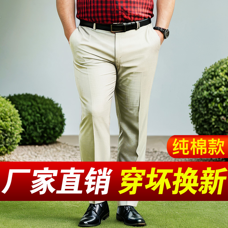 休闲裤男中老年人高腰深裆夏季纯棉长裤直筒宽松男裤爸爸裤子西裤
