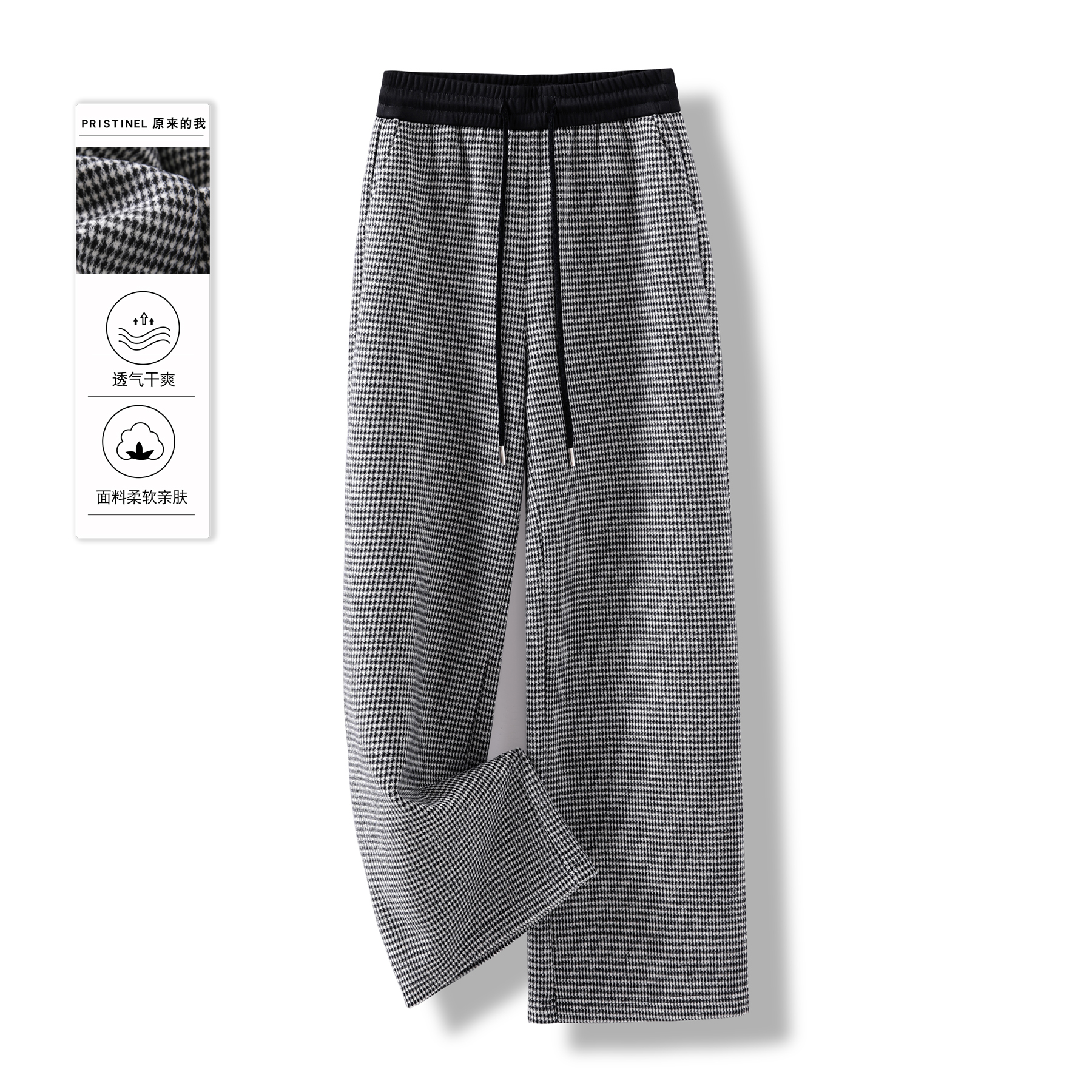 羊毛加厚《复古格子》秋冬弯刀裤黑白休闲裤直筒显瘦抽绳