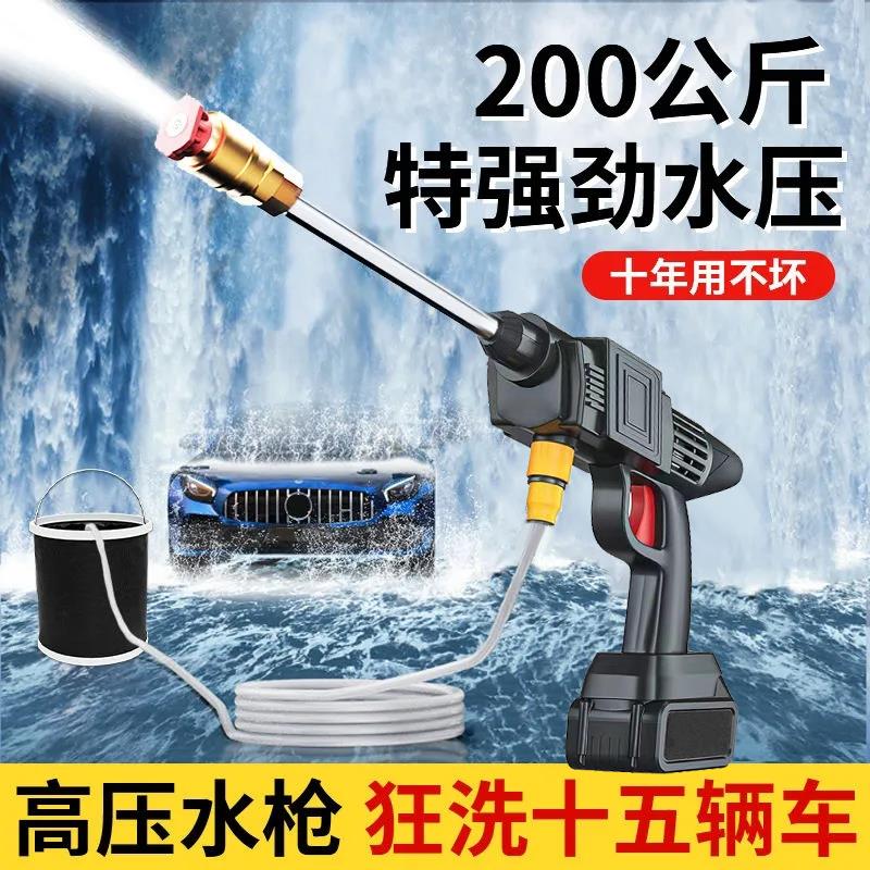 洗车高压水枪家用德国无线洗车机高压水枪家用便携式强力喷水枪