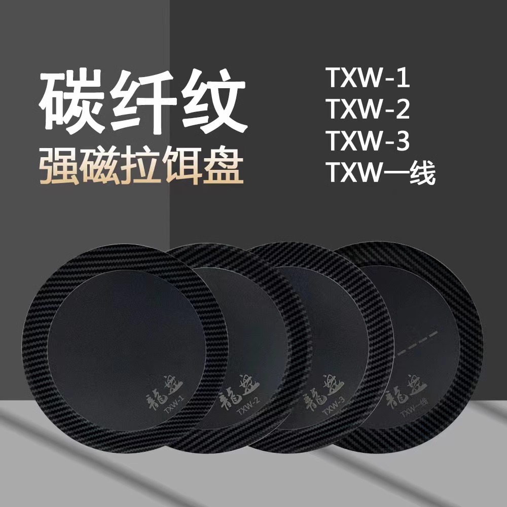 龙江龙拉饵盘全磁强磁拉饵盘超轻碳纤纹新品黑坑休闲竞技通用型号