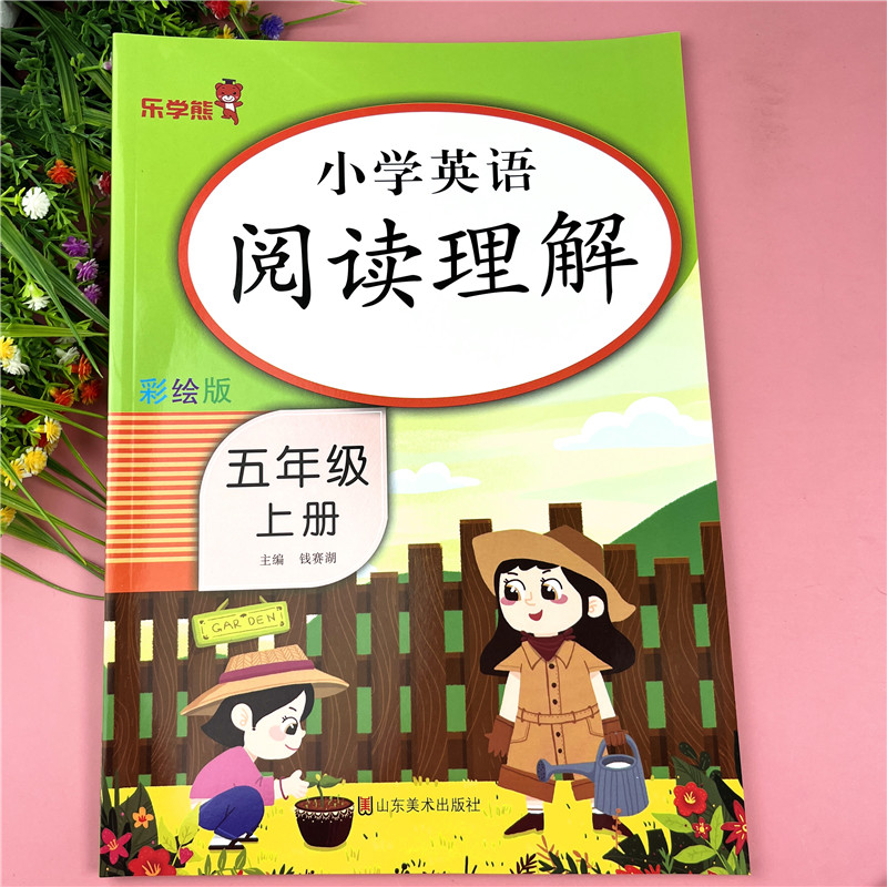 小学五年级上册英语阅读理解专项训练人教版五年级英语阅读必刷题