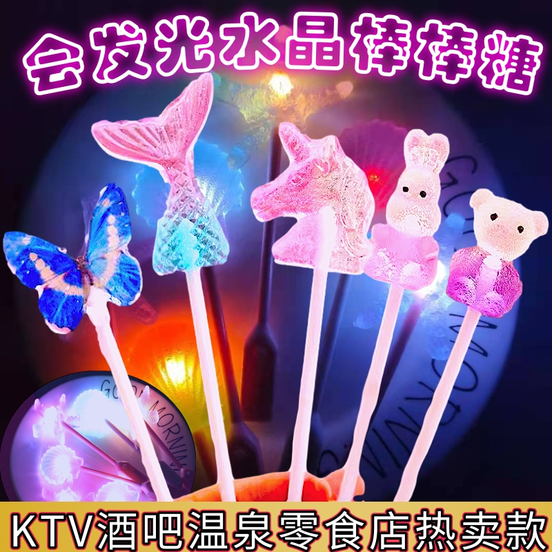 会发光的棒棒糖高颜值美人鱼尾网红创意无蔗糖夜场闪光情人节礼物