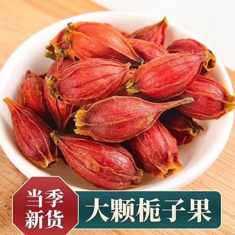 正宗红栀子香料卤肉火锅上色香料天然上色调味料精品黄栀子香料