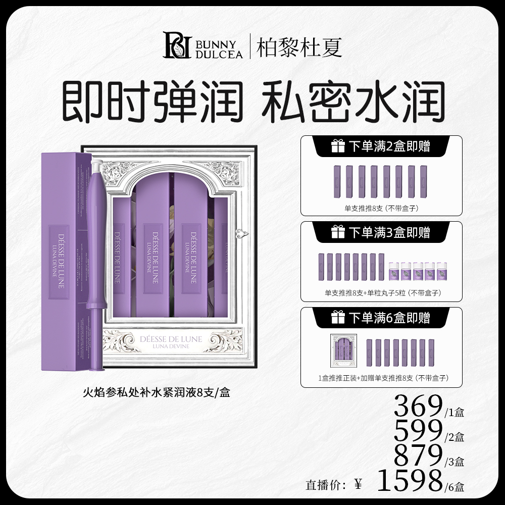 法国进口女性护理青春液 8支养护 清爽去异味滋润女性小推管