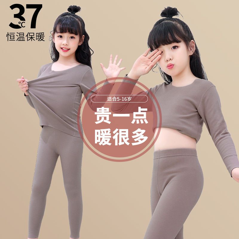 儿童保暖内衣套装女童秋衣秋裤中大童无痕宝宝男童秋冬季加绒