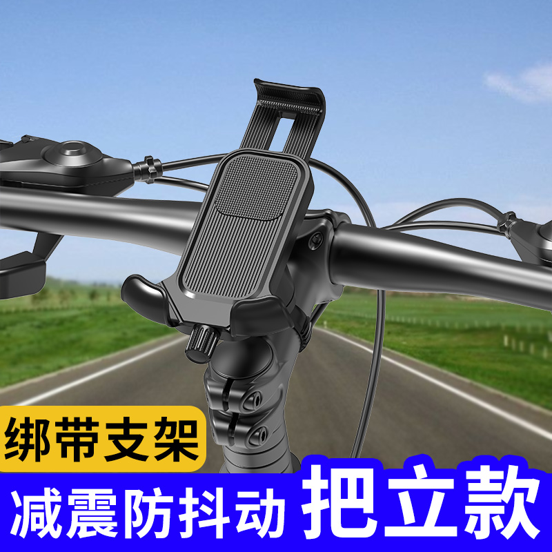 山地车支架骑行车手机架一体把通用公路车自行车手机架手机支架