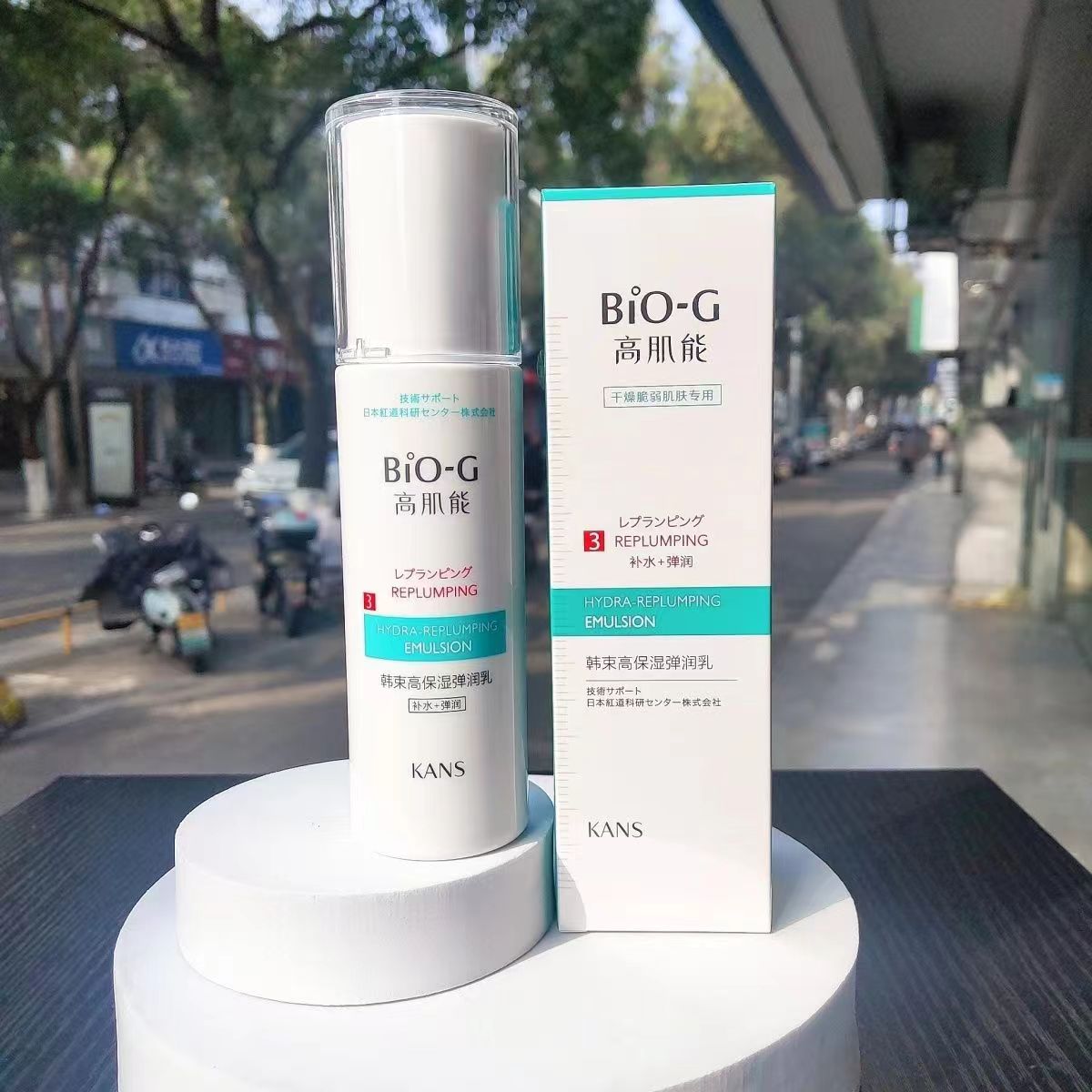 韩束高保湿弹润乳100ml 保湿 弹润