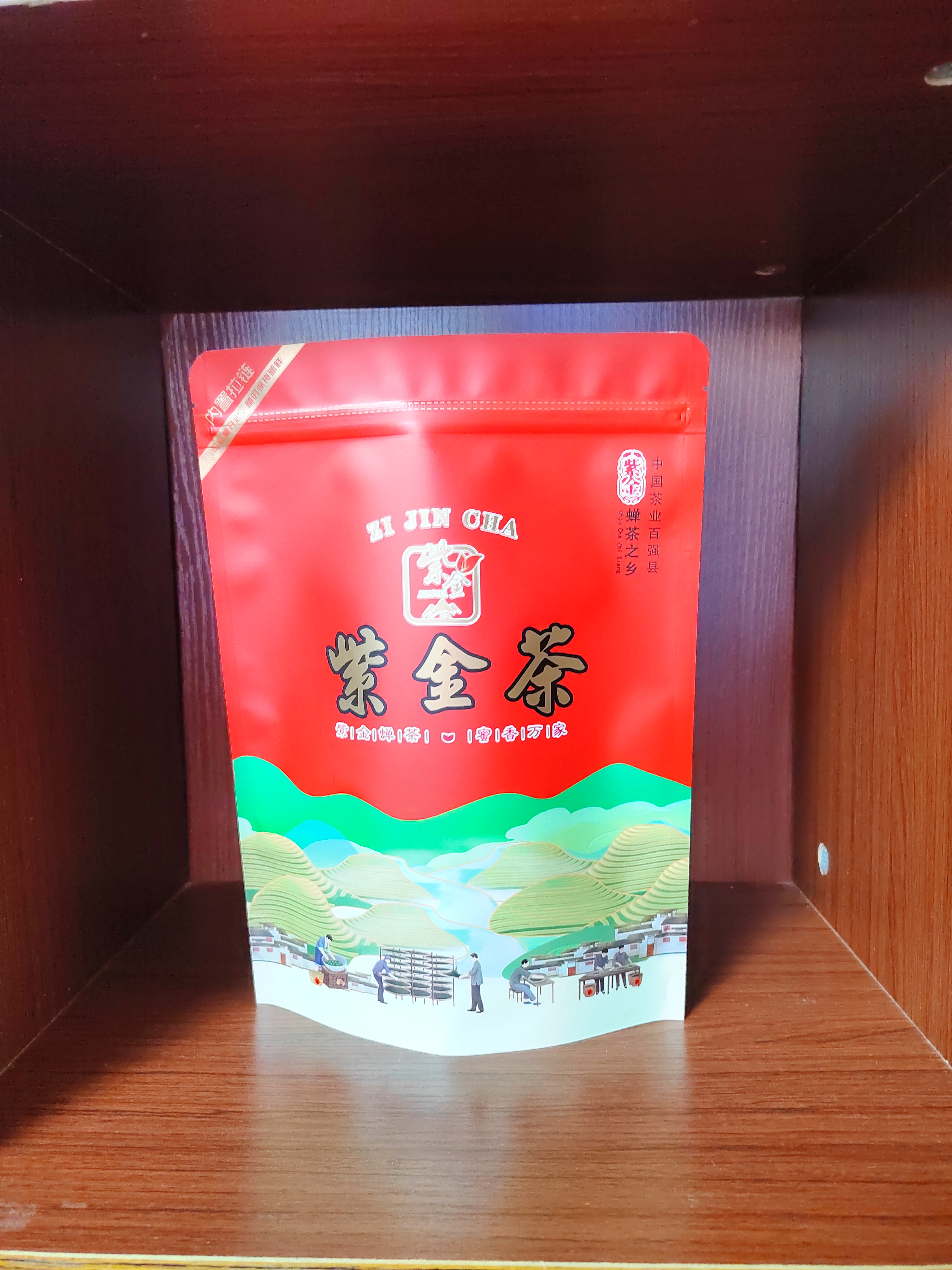 4年抖音老店真正东方美人茶｜紫金红茶美人红茶｜体验装净重一两