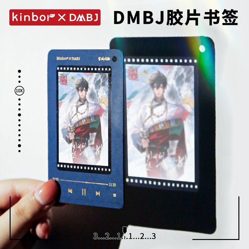 【张起灵生日】kinbor盗墓笔记联名雪域诵经张起灵胶片书签
