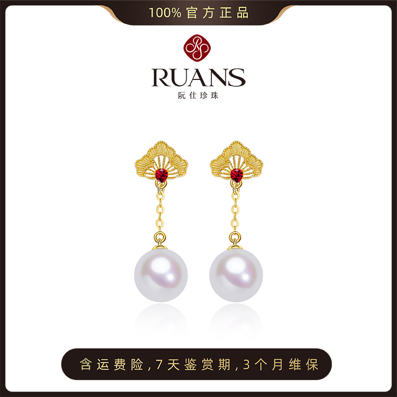 阮仕珍珠【御花园牡丹系列国潮专属】足金 淡水耳饰 9.5-10mm欧若风