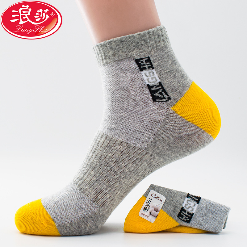 LangSha/浪莎6双夏季薄款运动休闲纯棉短筒袜男士袜子全棉防臭